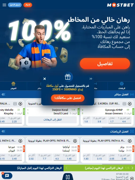 قم بزيارة Mostbet